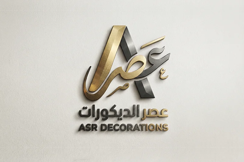ديكورات العصر الحديث الدمام