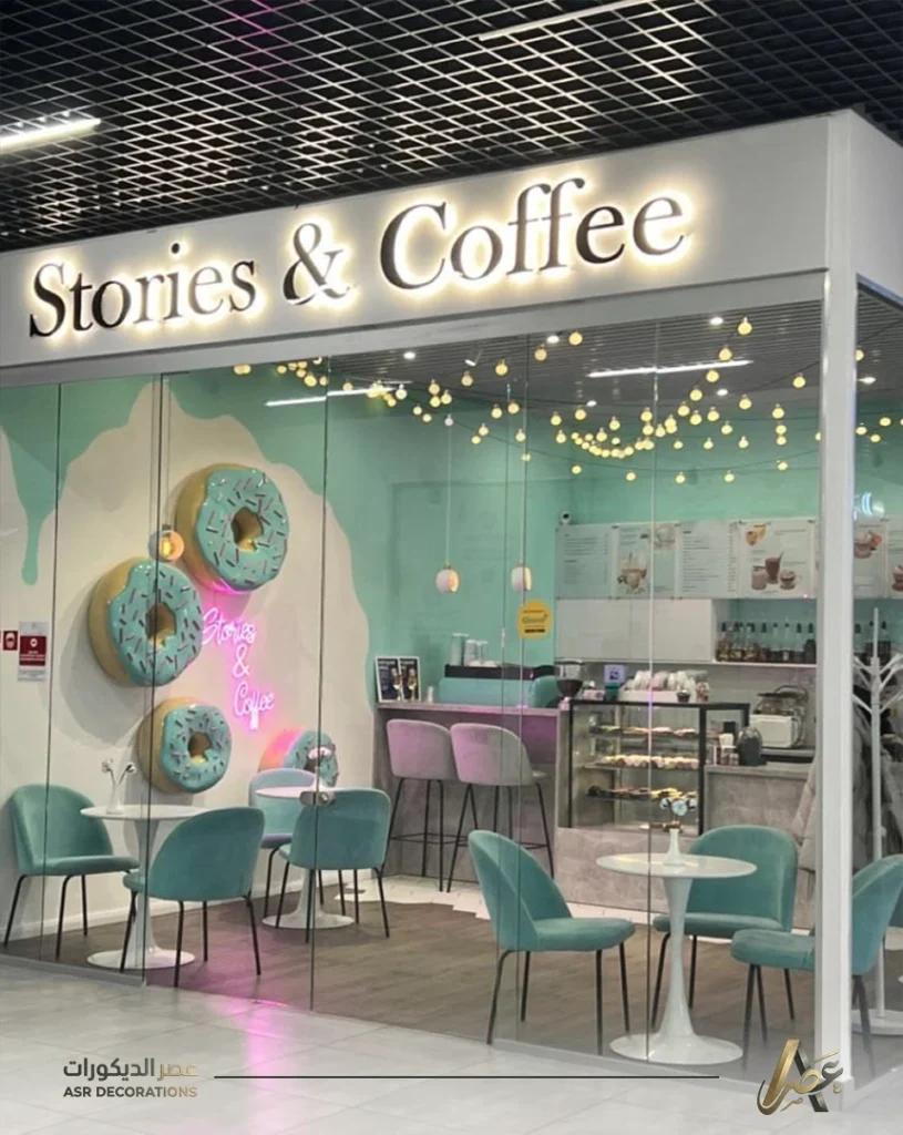 تجهيز محلات ايس كريم وعصائر بالظهران