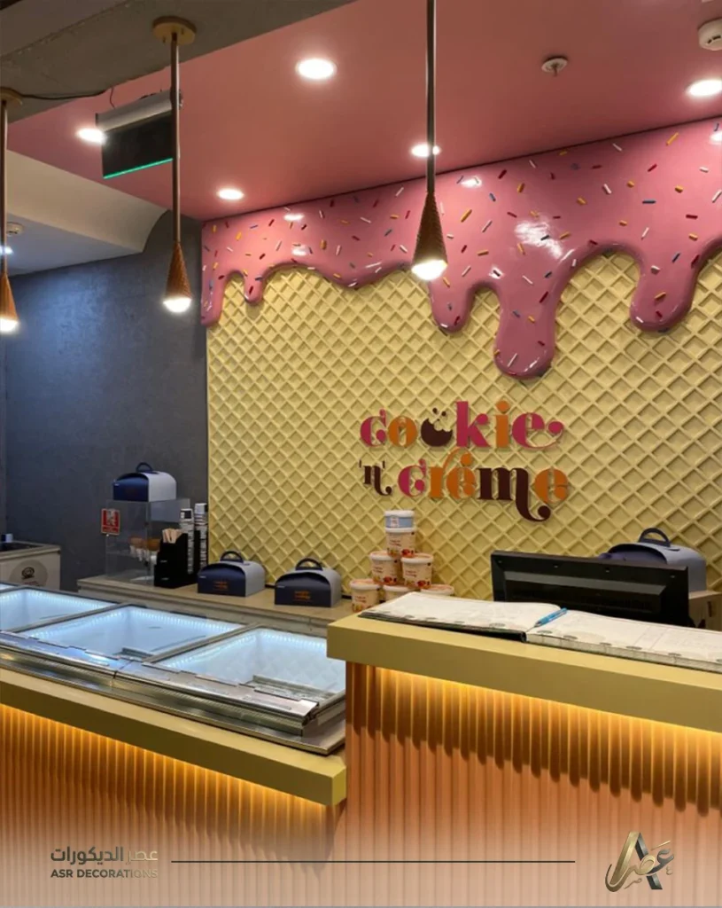 تجهيز محلات ايس كريم وعصائر بالظهران